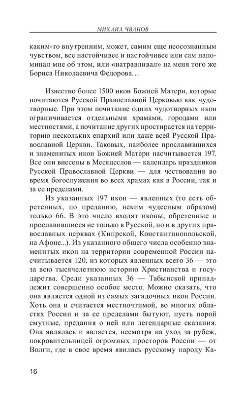p0017