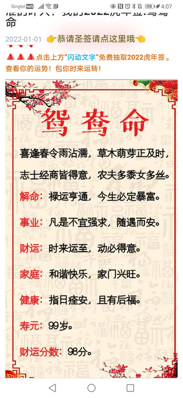 Screenshot_20220101_160751_com.android.chrome