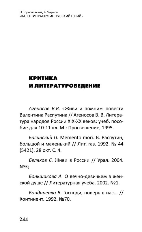 p0245