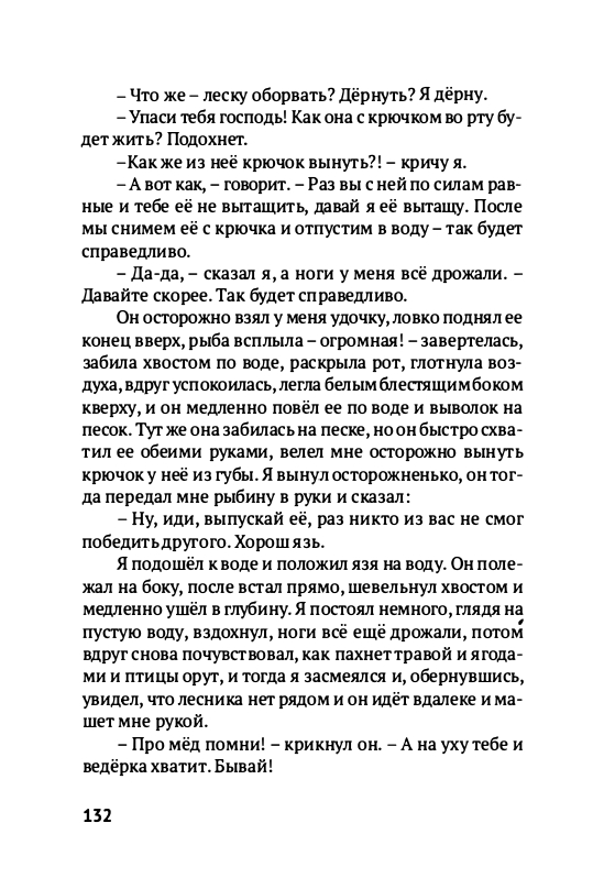 Volf-Sergej-Glupo-kak-to-poluchilos-2012-page-0135