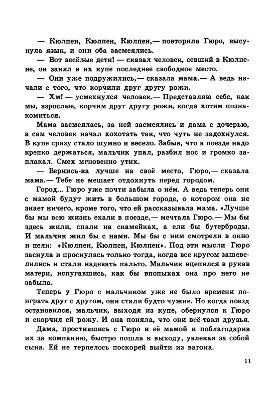p0012