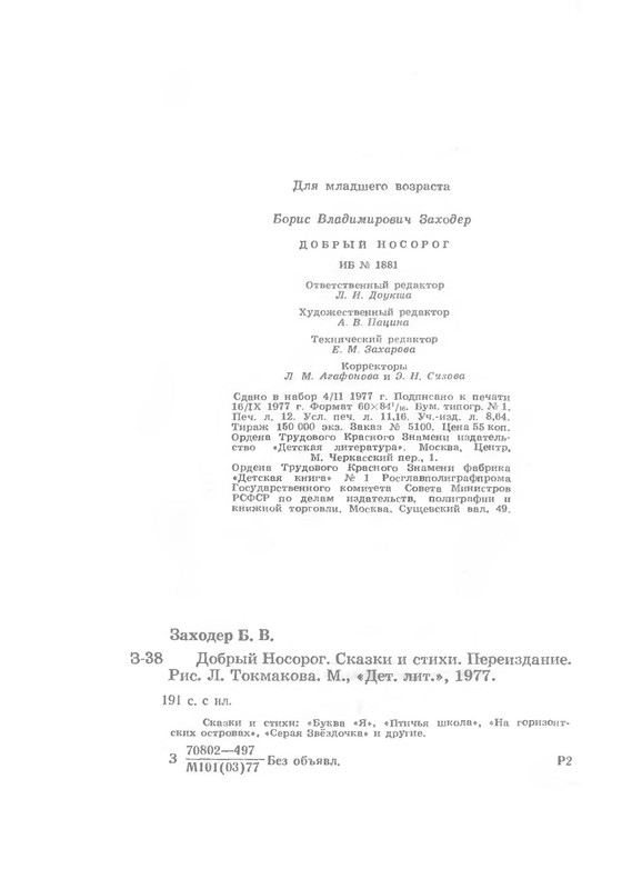 p0193