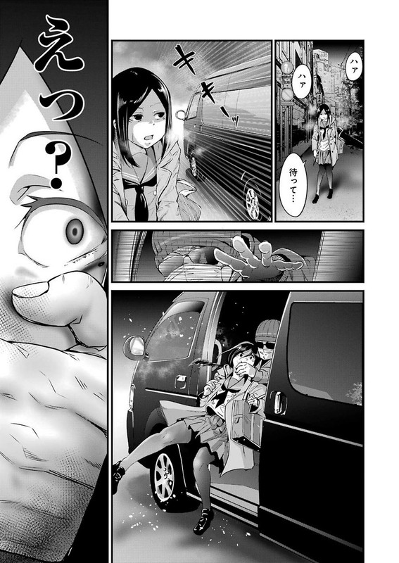 Gokudo ParasitesChap17-2