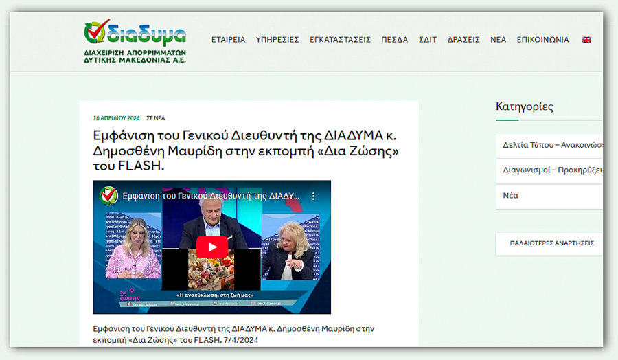 κοζάνη, ειδήσεις, νέα, Πτολεμαΐδα