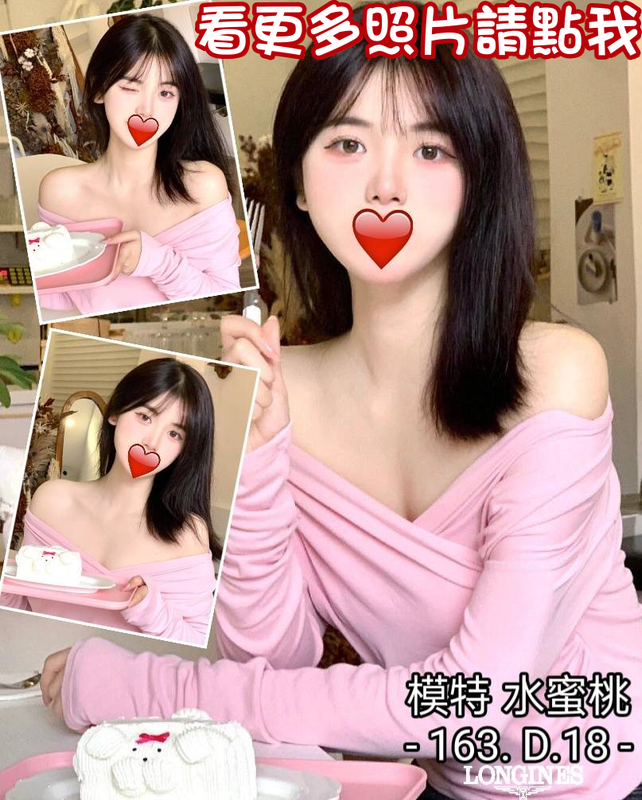台中外送茶