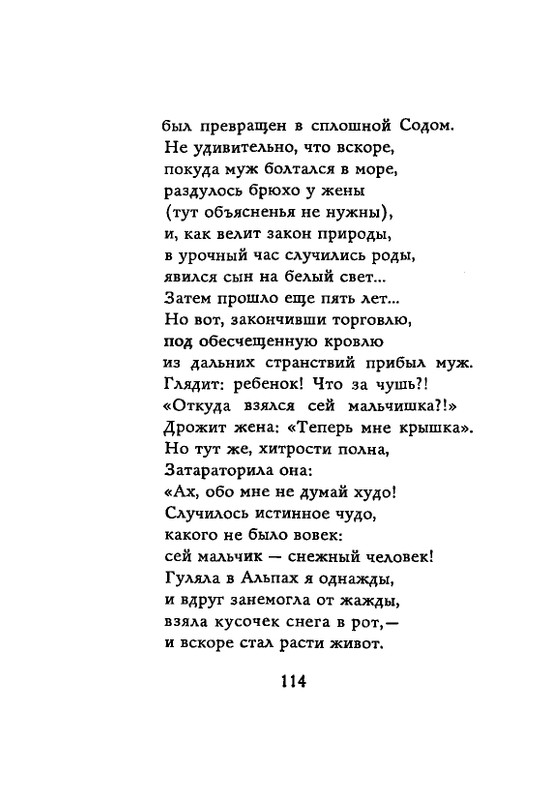 Lirika-vagantov-v-perevodah-Lva-Ginzburga-page-0116