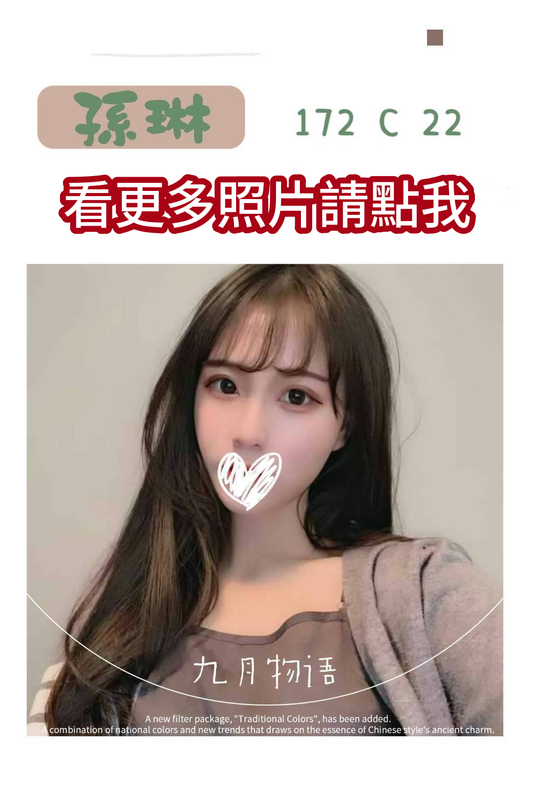台北叫小姐