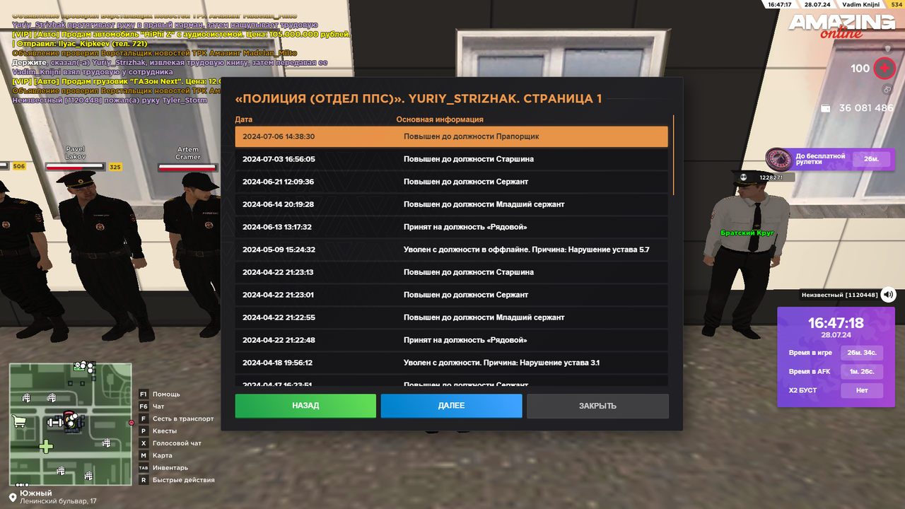 Снимок экрана (4547)