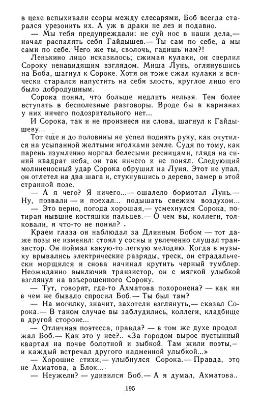 p0196
