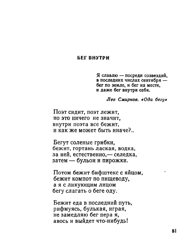 ivanov-aleksandr-otkuda-chto-1975-page-0082