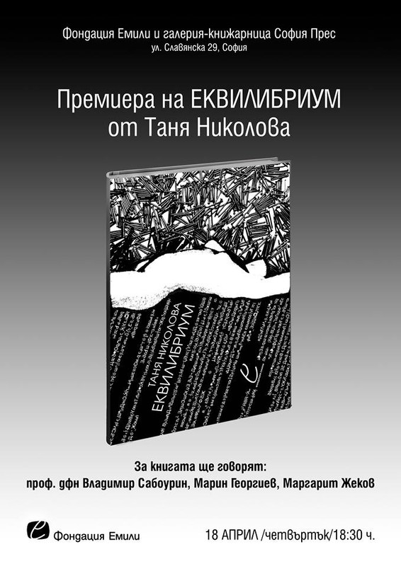 Predstavianekniga_afish_TanialmnX3HPm8cuZU6p0u7t91555221695