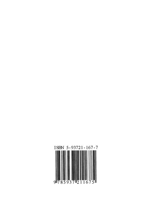 Jarovaja-Jekaterina-Iz-muzyki-i-slov-258-414-page-0156