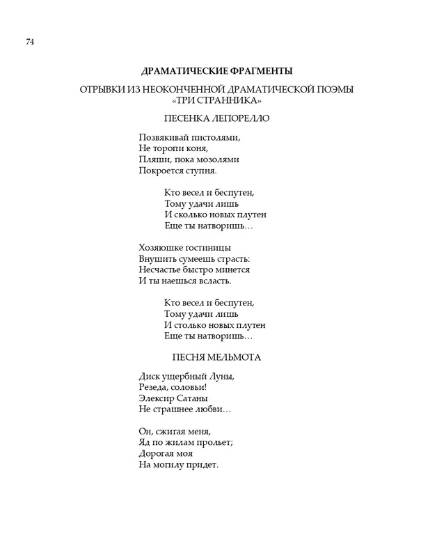 2020-page-0075