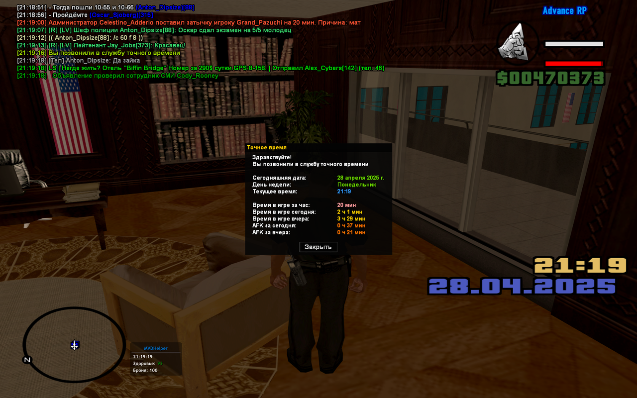 Grand Theft Auto  San Andreas Screenshot 2025.04.28 - 21.19.18.86