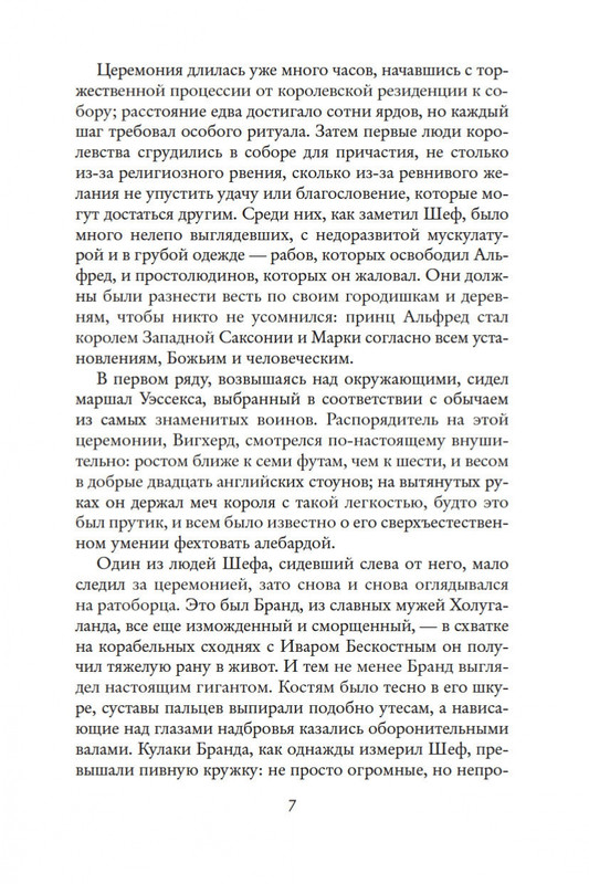 2-page-0007