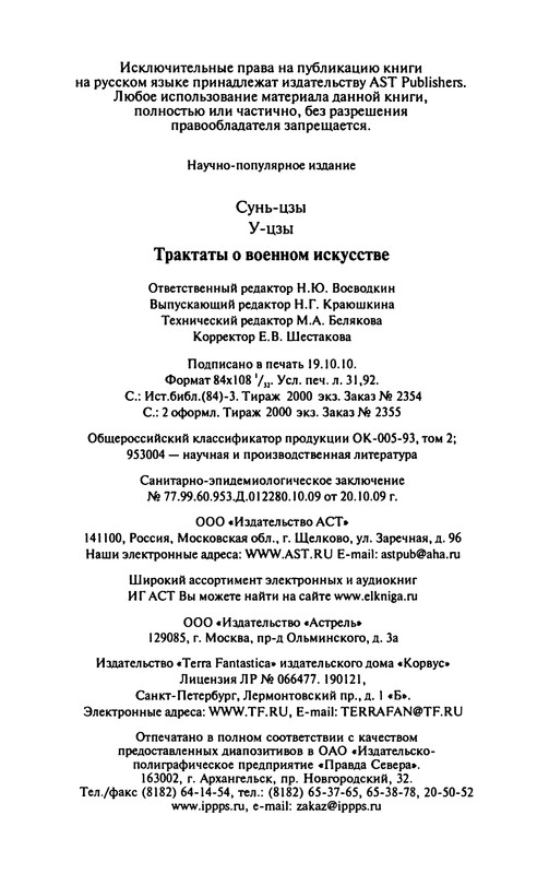 p0610