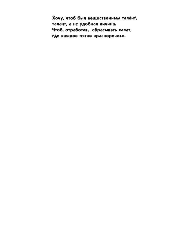 Zhirmunskaja-Zabota-page-0050