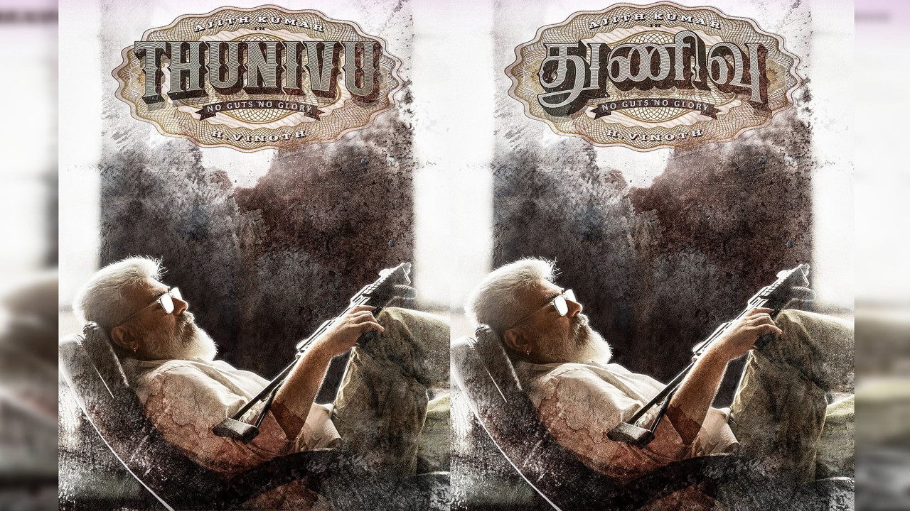 Thunivu (Short 2020) - IMDb