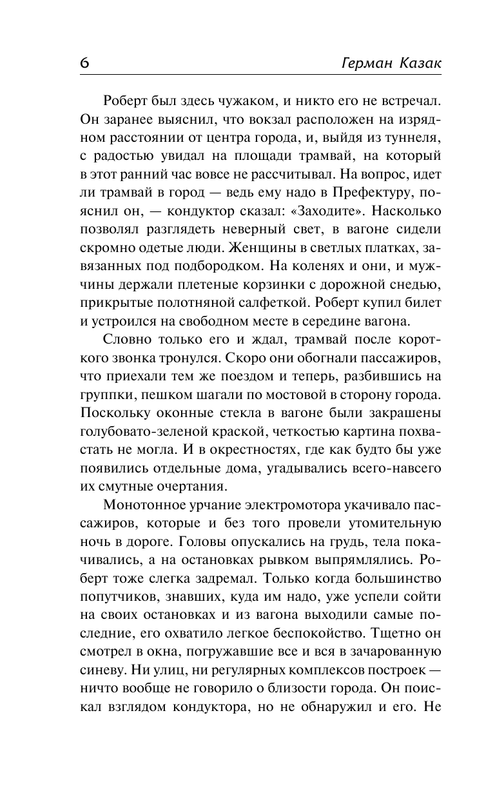 ASE000000000853965-06