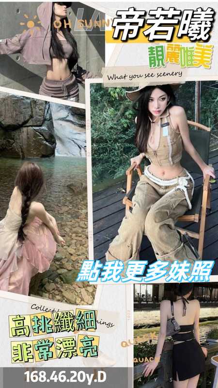 高雄舒壓女神-長腿修長系