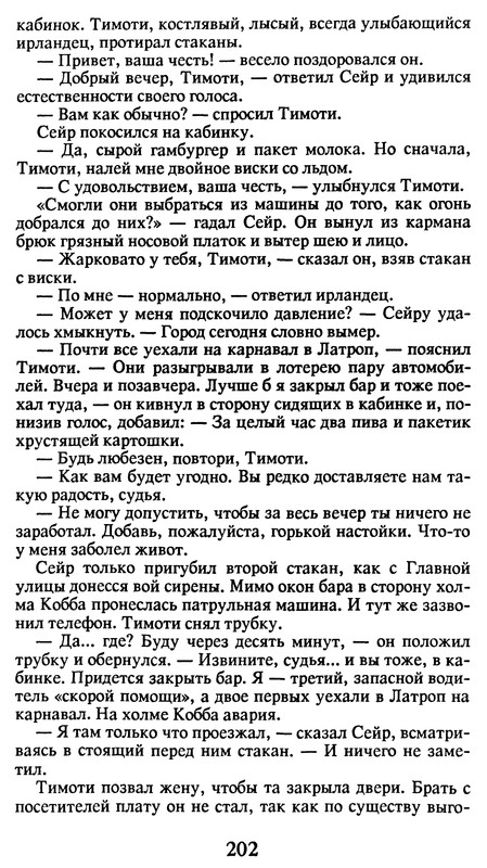 p0202