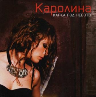 [Slika: Karolina-Kapka-pod-neboto-folder.jpg]