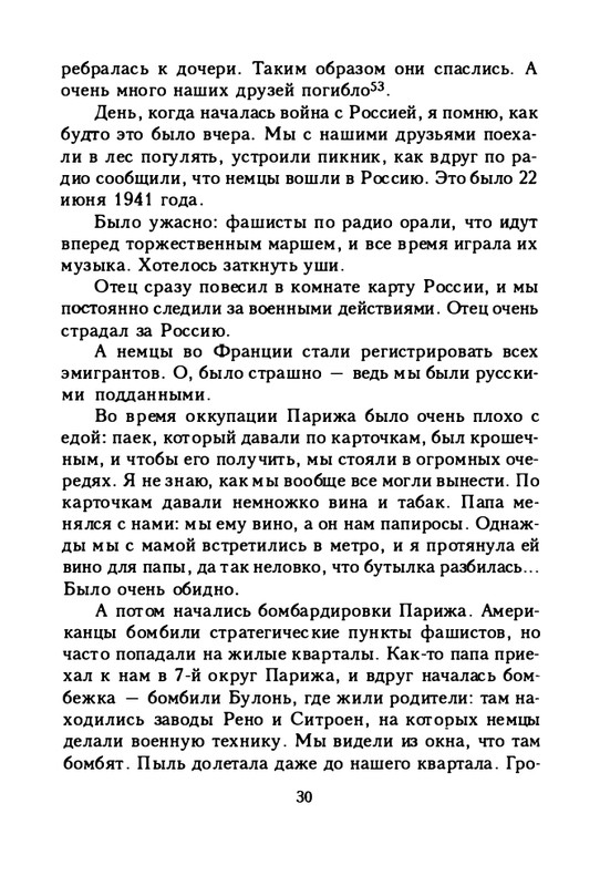 zaytseva-sollogub-ya-vspominaya-1998-page-0031