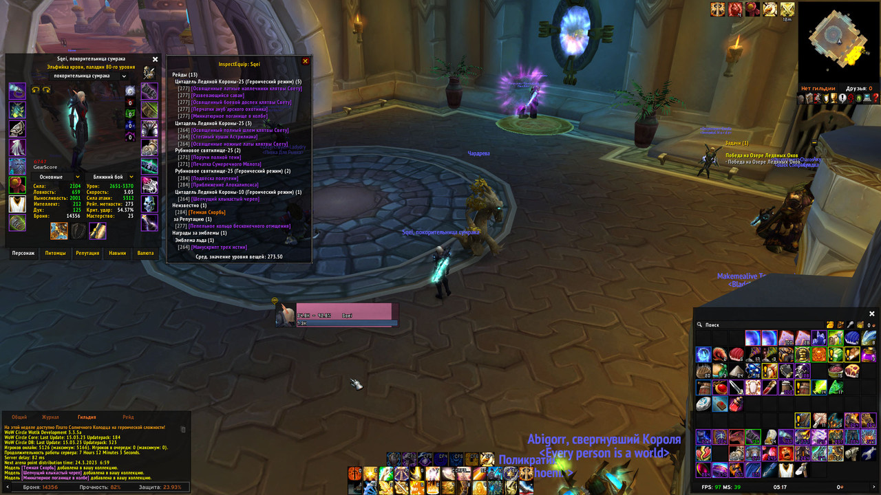 WoWScrnShot_031723_171752