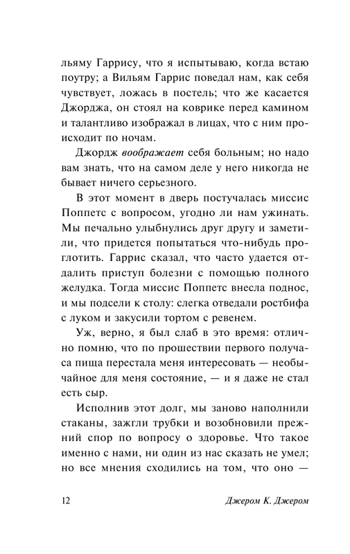 ASE000000000849802-12