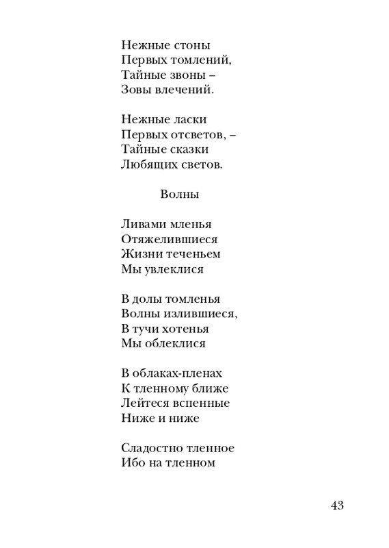 skryabin-poema-ekstaza-2008-page-0043