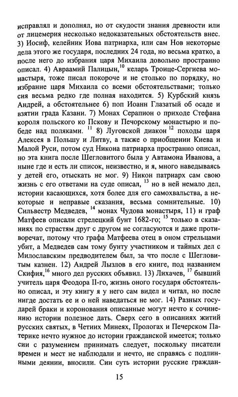 p0015