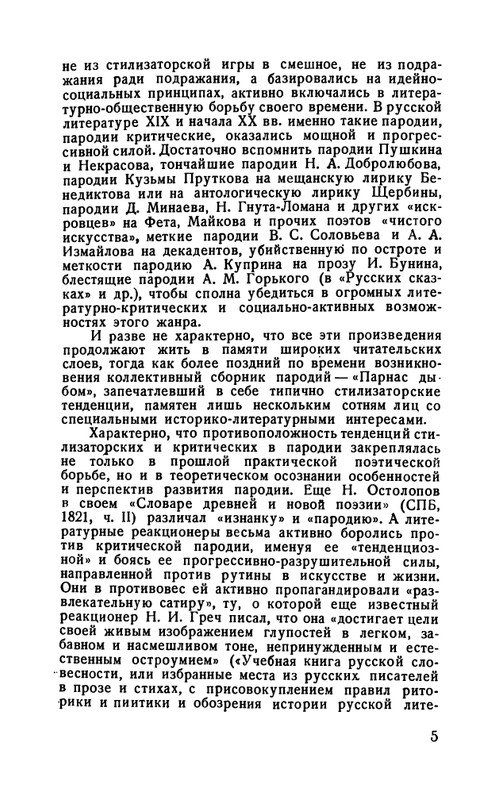 flit-talanty-naiznanku-1940-page-0007