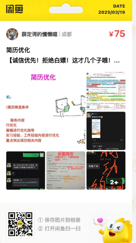 简历优化