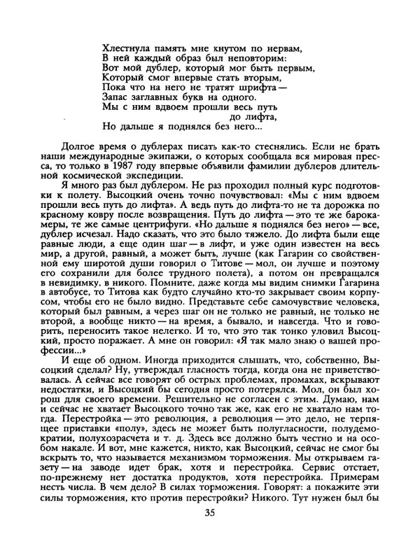 1989-29-page-0037