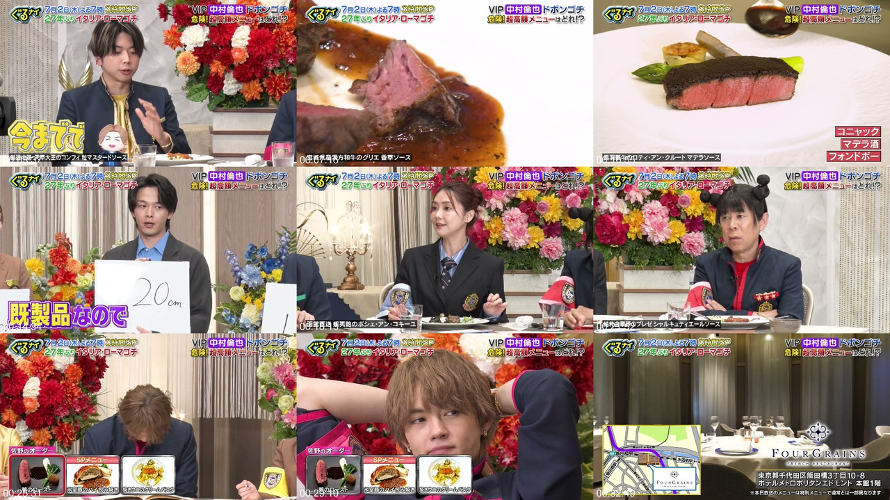 乃木坂46 白石麻衣 260628 ぐるぐるナインティナイン プレビュー画像 | Nogizaka46 Shiraishi Mai 260628 Guruguru Ninety-Nine Preview Screenshot