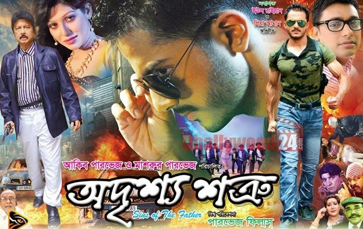 Oddrisho Shotru (2020) Bangla Movie 720p HDRip 700MB Download
