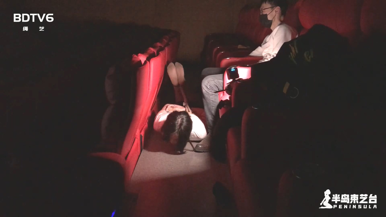 半岛束艺 影院不仅电影美，还要驷马堵上嘴扎琳娜.mp4_20210420_130430.755