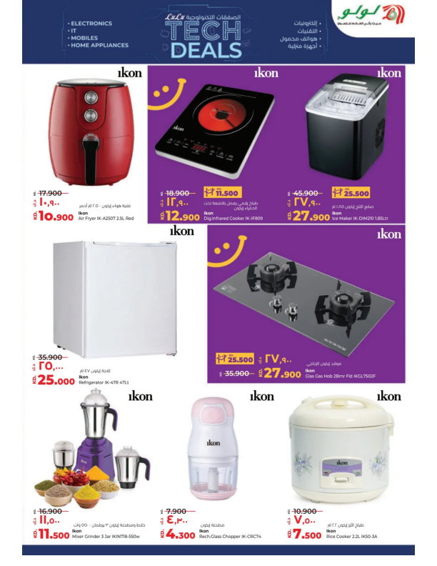 Lulu-Kuwait-offers-Kuwait-deals-047