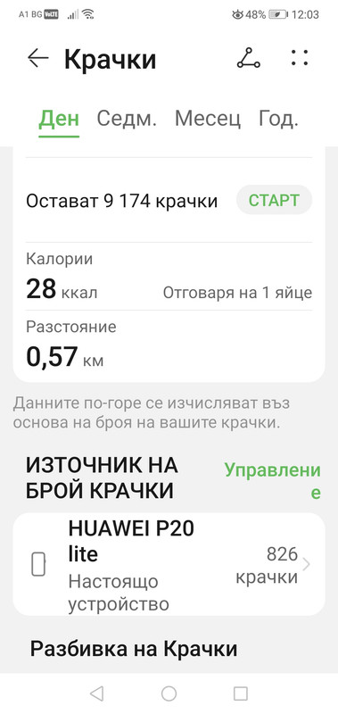 Screenshot_20240115_120306_com.huawei.health