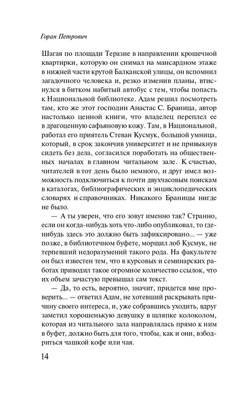 ITD000000001415618-page-0014