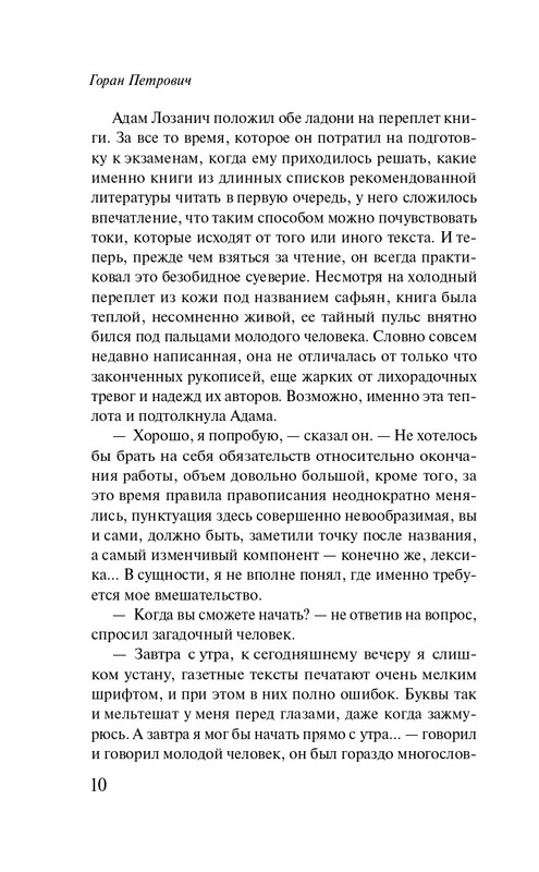 ITD000000001415618-page-0010
