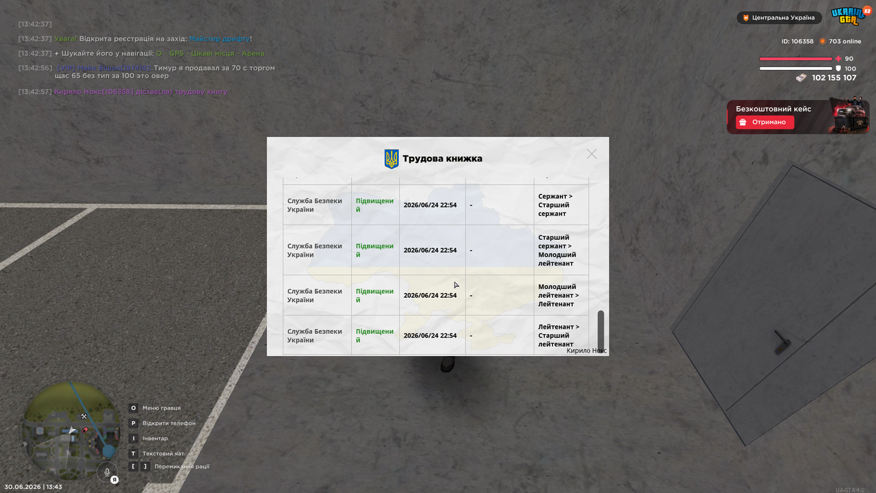 UKRAINE GTA 30 06 2026 13 43 10