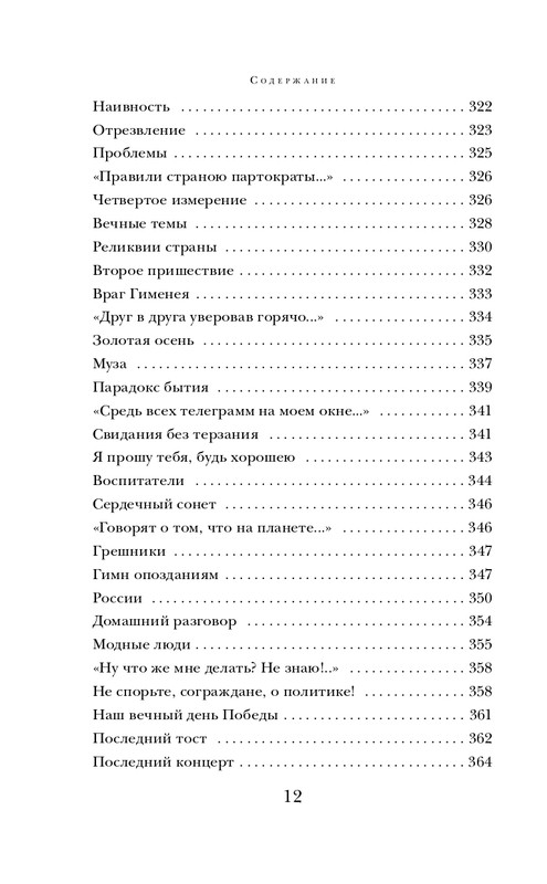 ITD000000000611881-page-0012