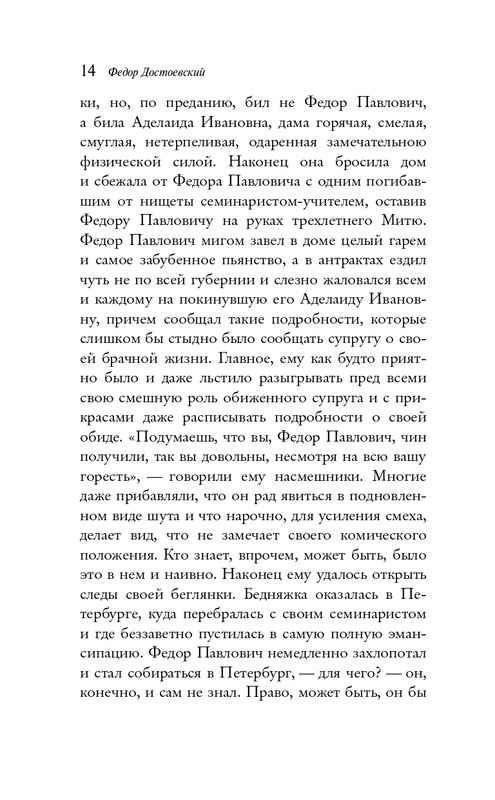 ITD000000001397103-page-0014