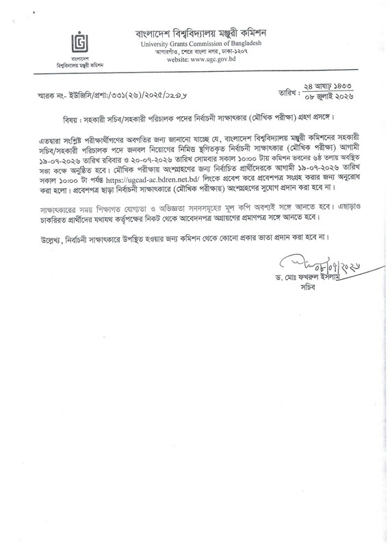 UGC-Viva-Date-Notice-2026-PDF-1