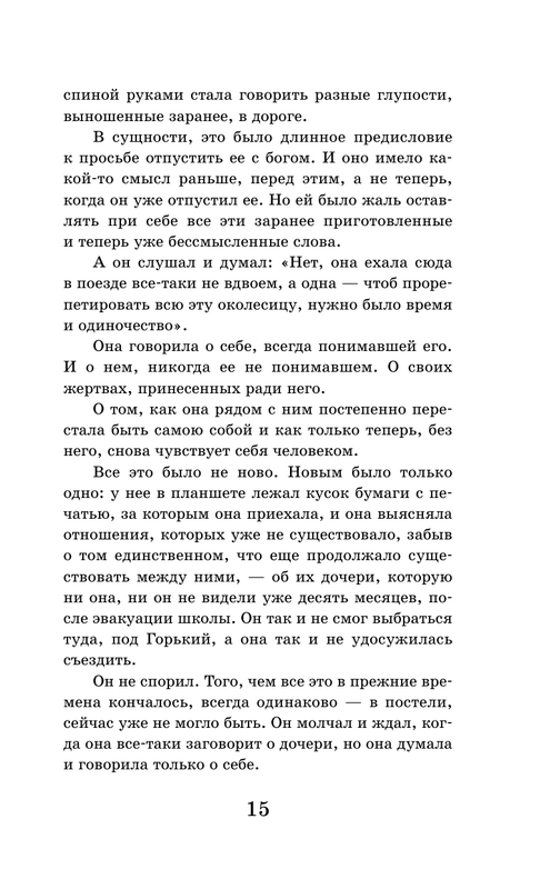 ASE000000000890179-15