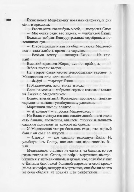 2007-186-270-page-0028