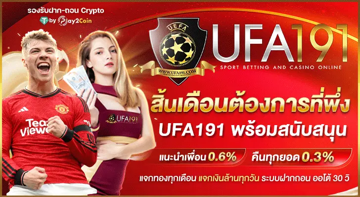 ufa191