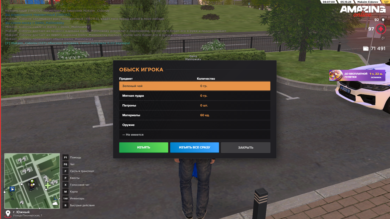 Снимок экрана (383)