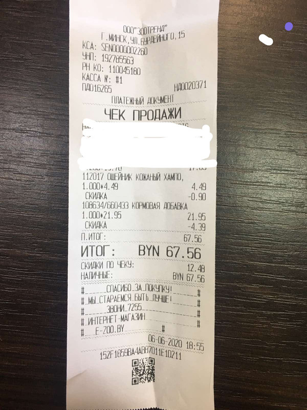 изображение_viber_2020-06-10_01-05-54